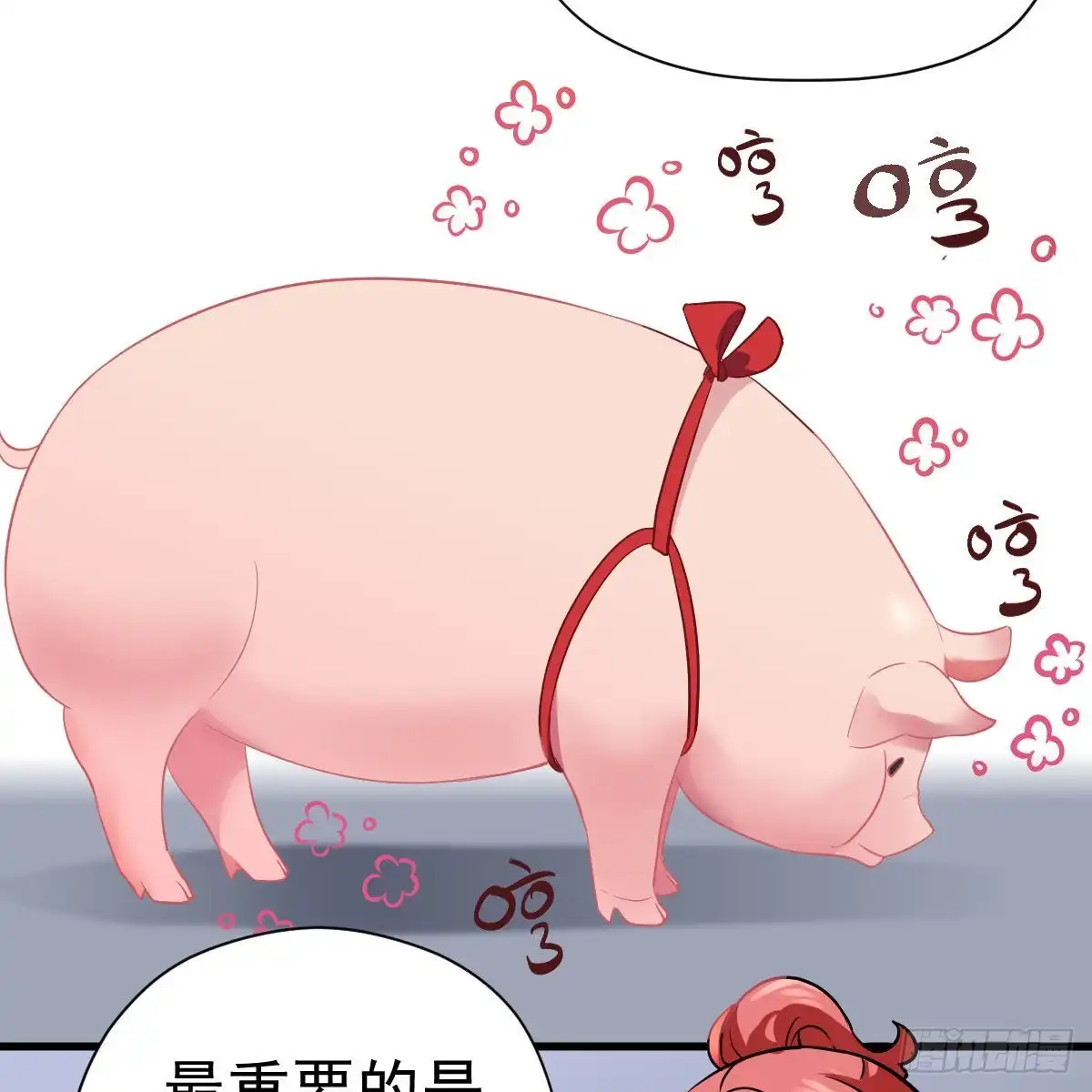我才不是恶毒女配（麻辣女配） 苏晓的新坐骑 第37页