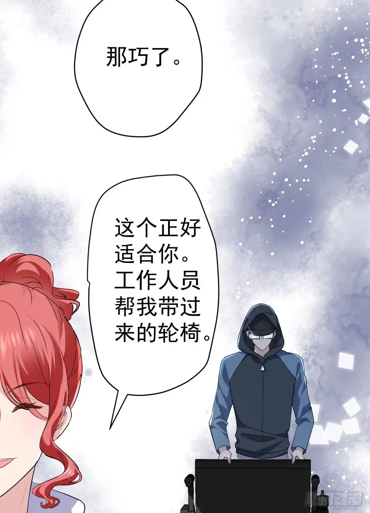 我才不是恶毒女配（麻辣女配） 为什么是猪呢？ 第33页
