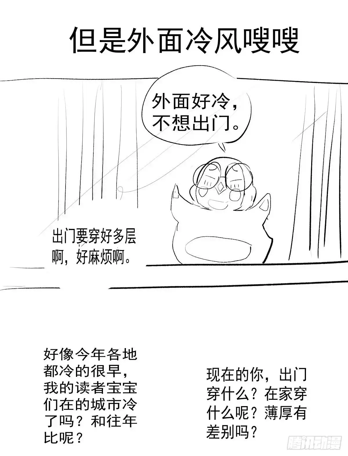 我才不是恶毒女配（麻辣女配） 猪队友 第48页