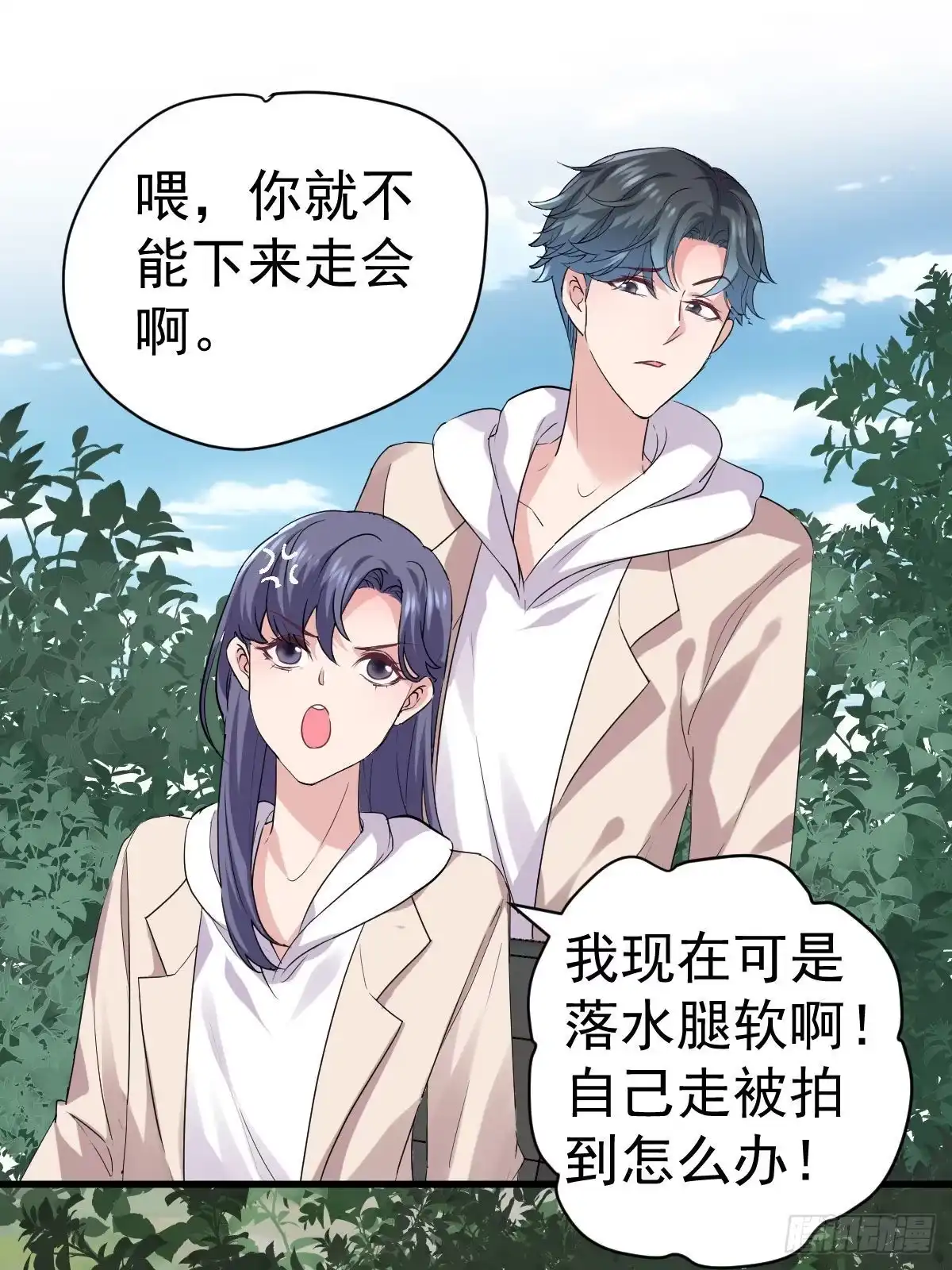 我才不是恶毒女配（麻辣女配） 猪队友 第24页