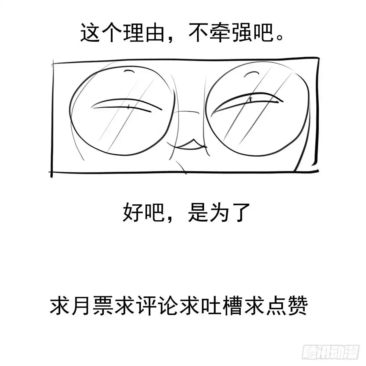 我才不是恶毒女配（麻辣女配） 谈个恋爱，可太难了。 第57页