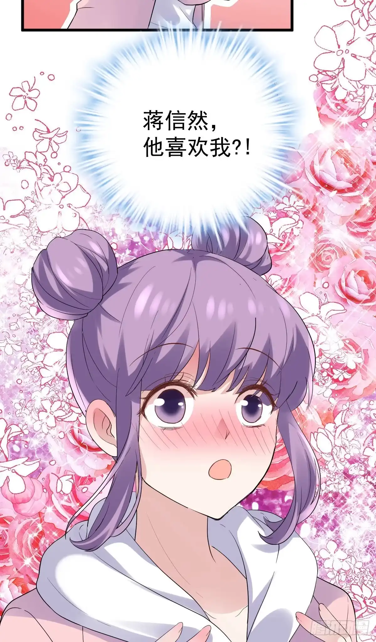 我才不是恶毒女配（麻辣女配） 谈个恋爱，可太难了。 第29页