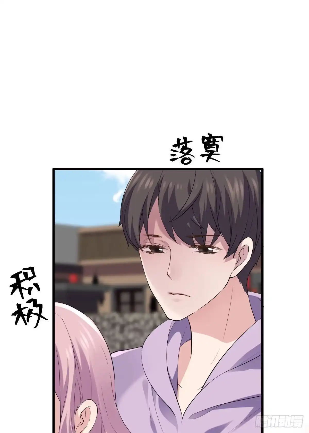 我才不是恶毒女配（麻辣女配） 谈个恋爱，可太难了。 第42页