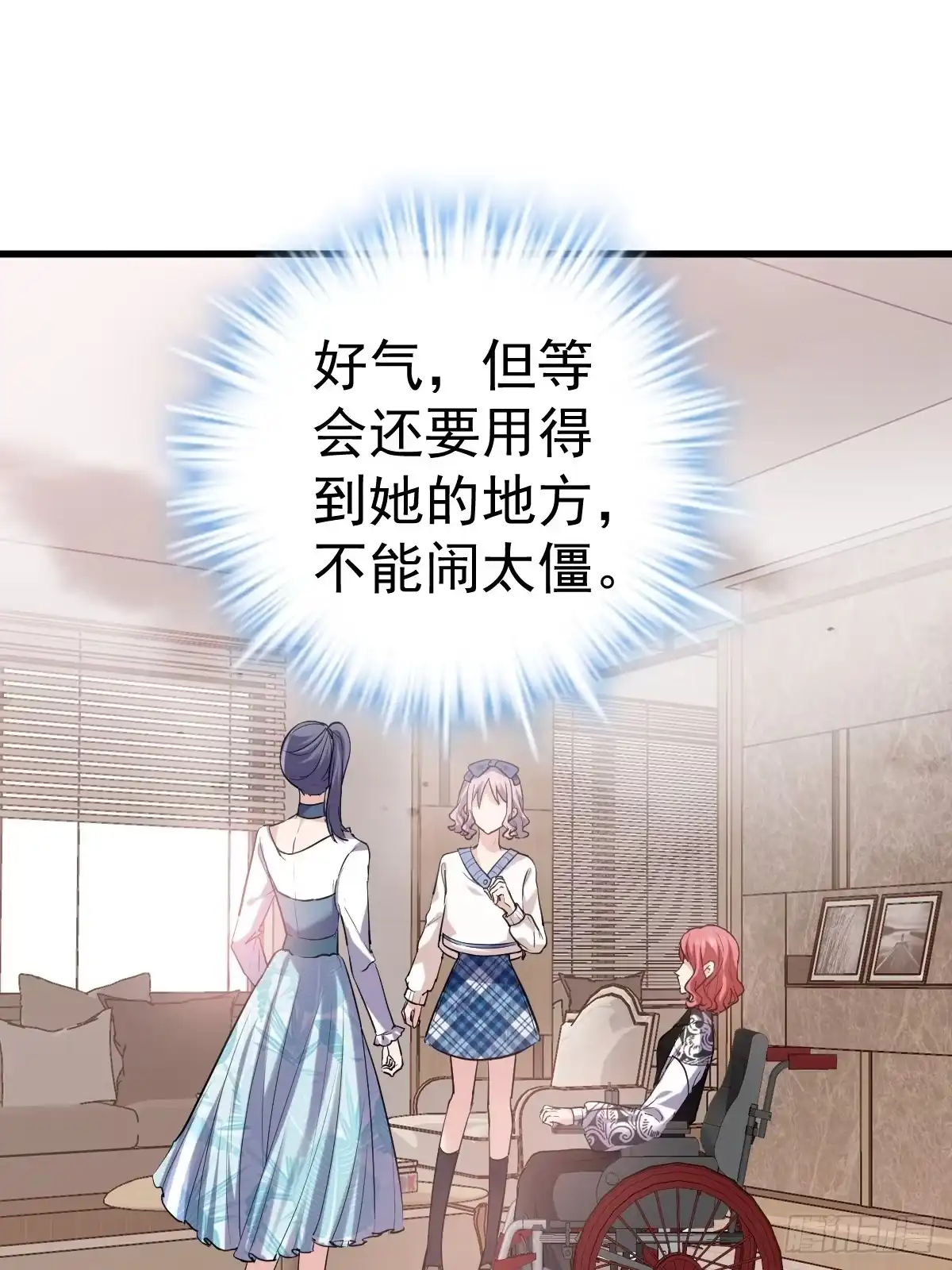 我才不是恶毒女配（麻辣女配） 烂片预定 第26页