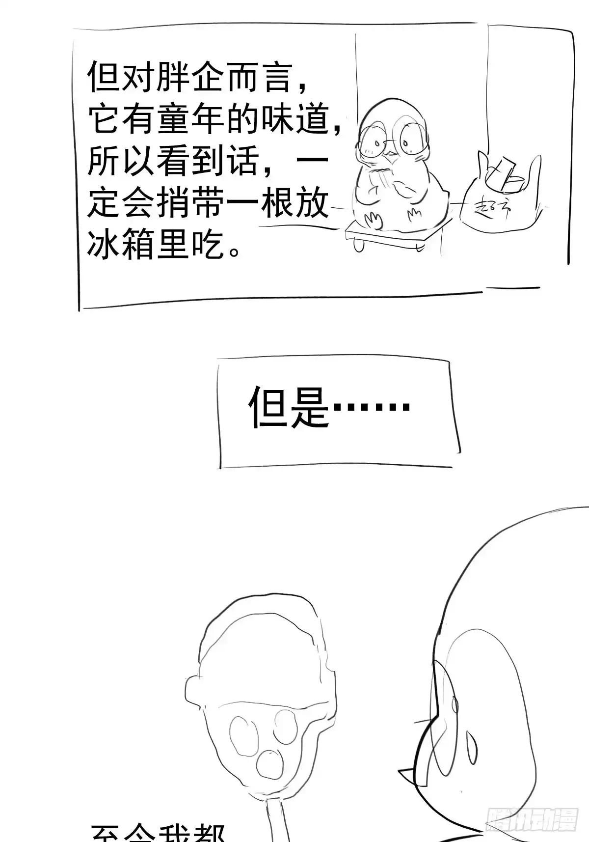 我才不是恶毒女配（麻辣女配） 烂片预定 第53页