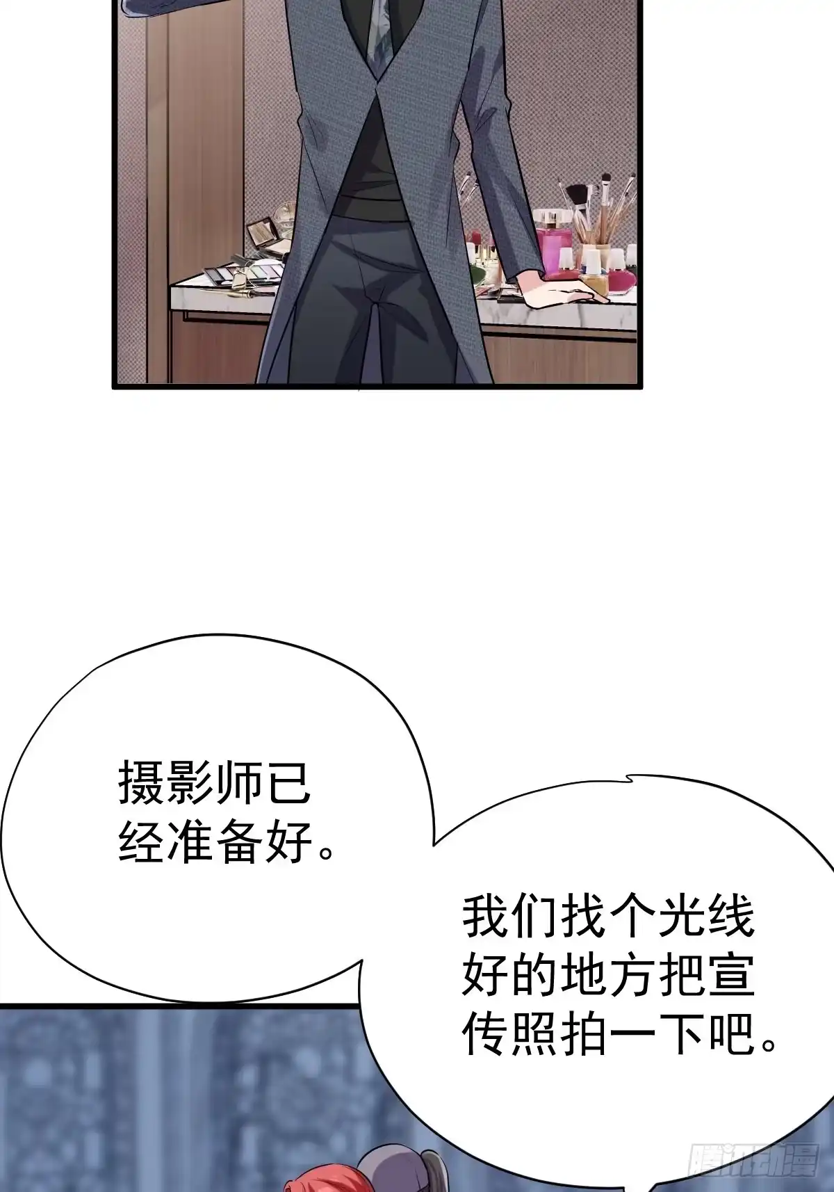 我才不是恶毒女配（麻辣女配） 姐妹情深闺蜜情 第39页