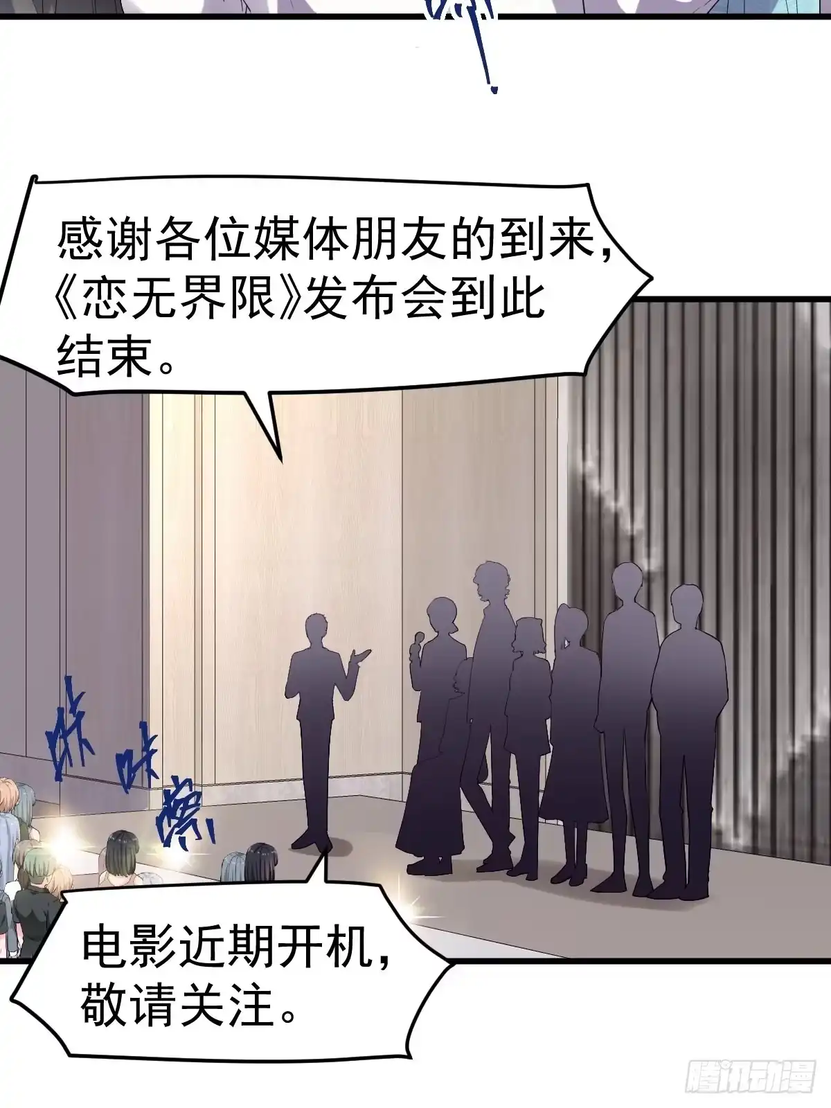 我才不是恶毒女配（麻辣女配） 姐妹情深闺蜜情 第5页