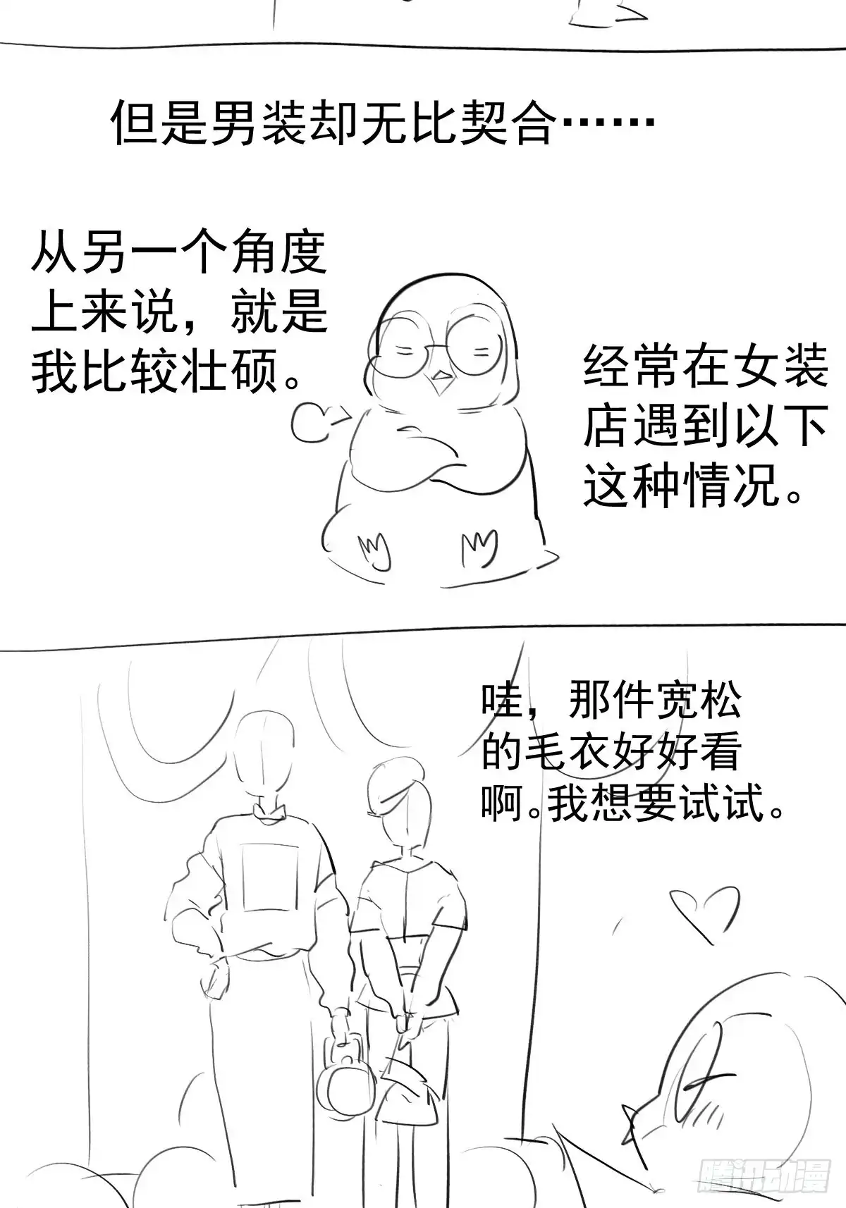 我才不是恶毒女配（麻辣女配） 到底是蠢还是坏呢？ 第47页