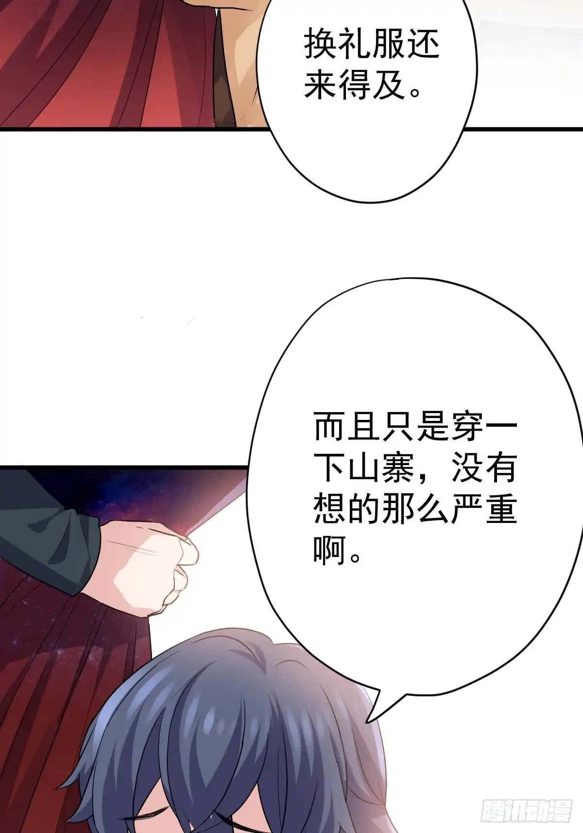 我才不是恶毒女配（麻辣女配） 到底是蠢还是坏呢？ 第26页