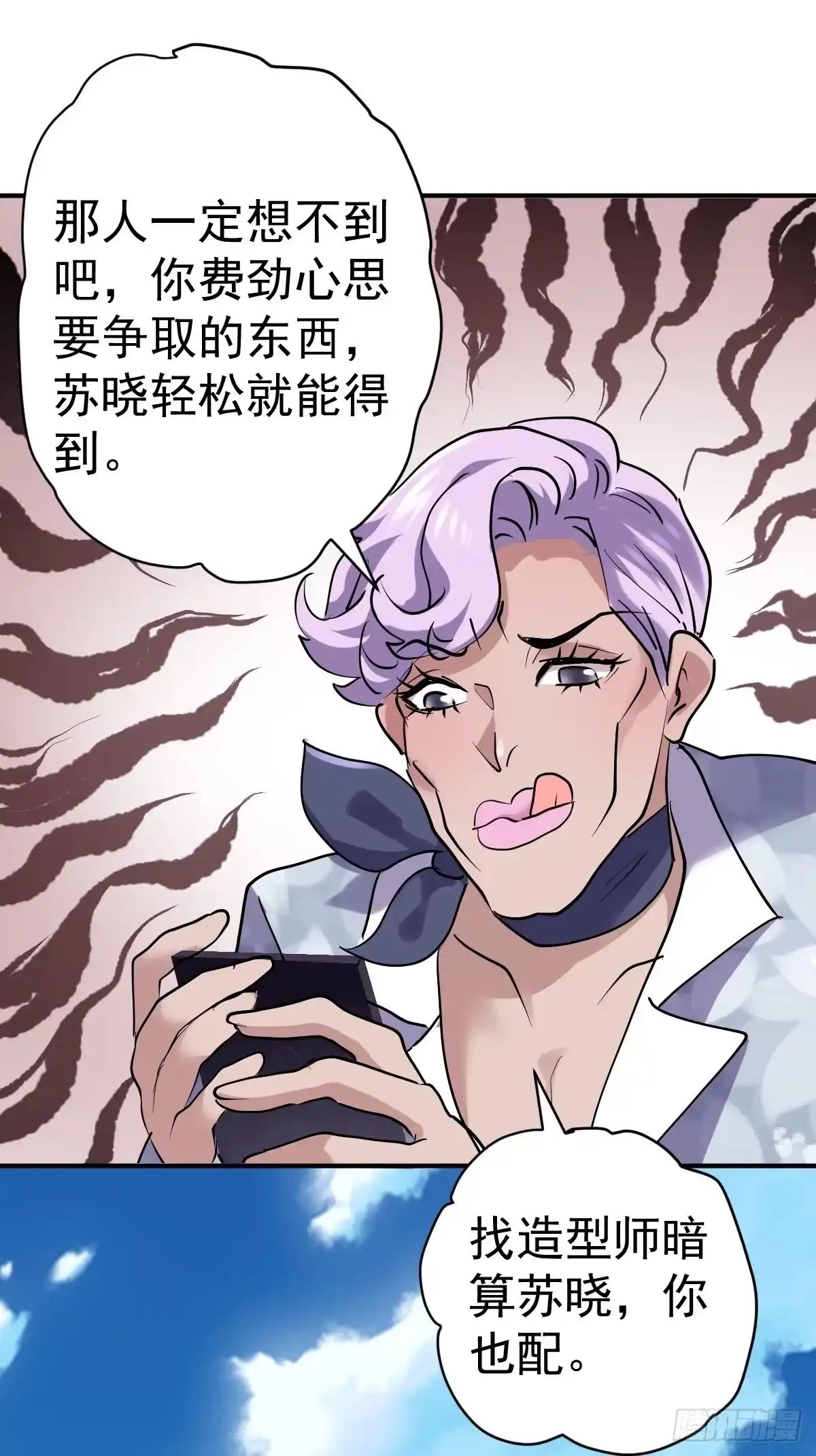 我才不是恶毒女配（麻辣女配） 苏晓有毒 第44页