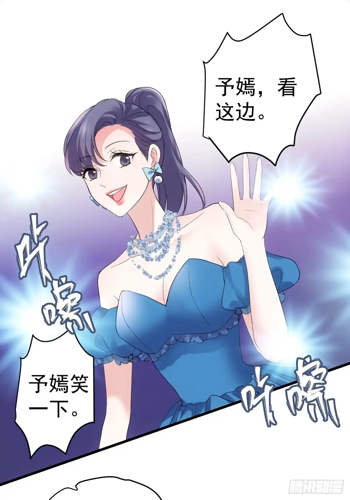 我才不是恶毒女配（麻辣女配） 苏晓有毒 第3页