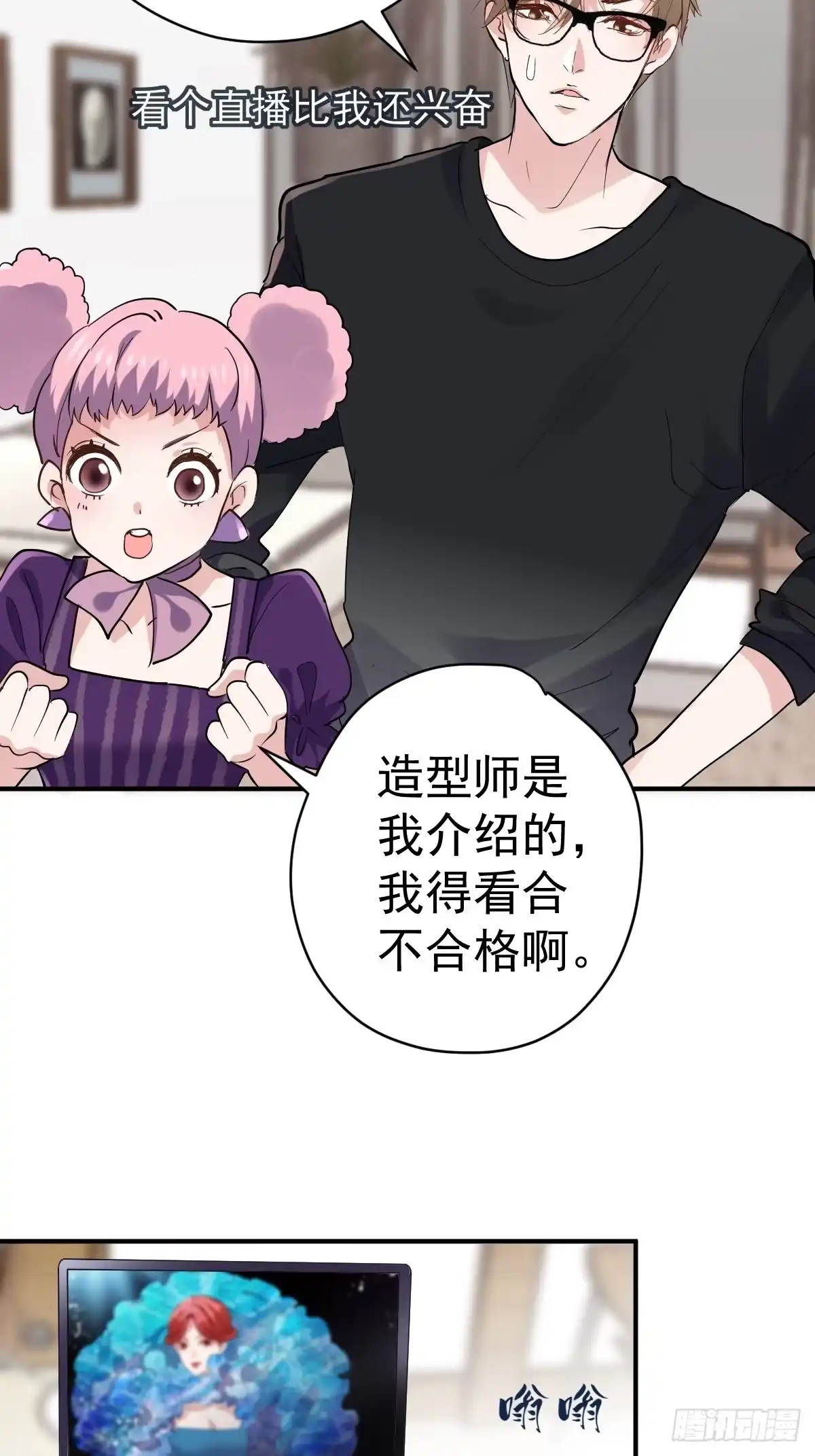 我才不是恶毒女配（麻辣女配） 苏晓有毒 第47页