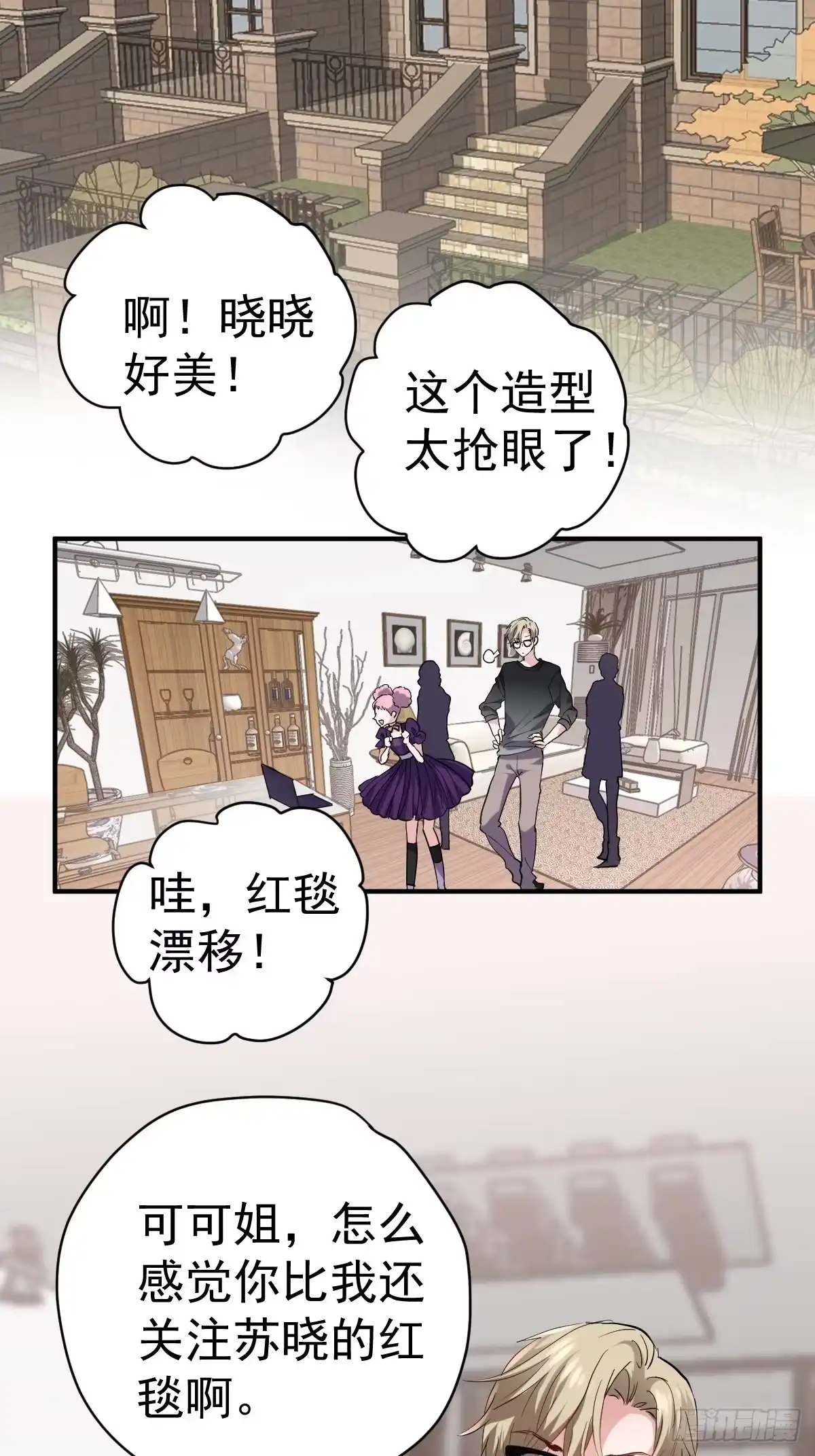 我才不是恶毒女配（麻辣女配） 苏晓有毒 第46页