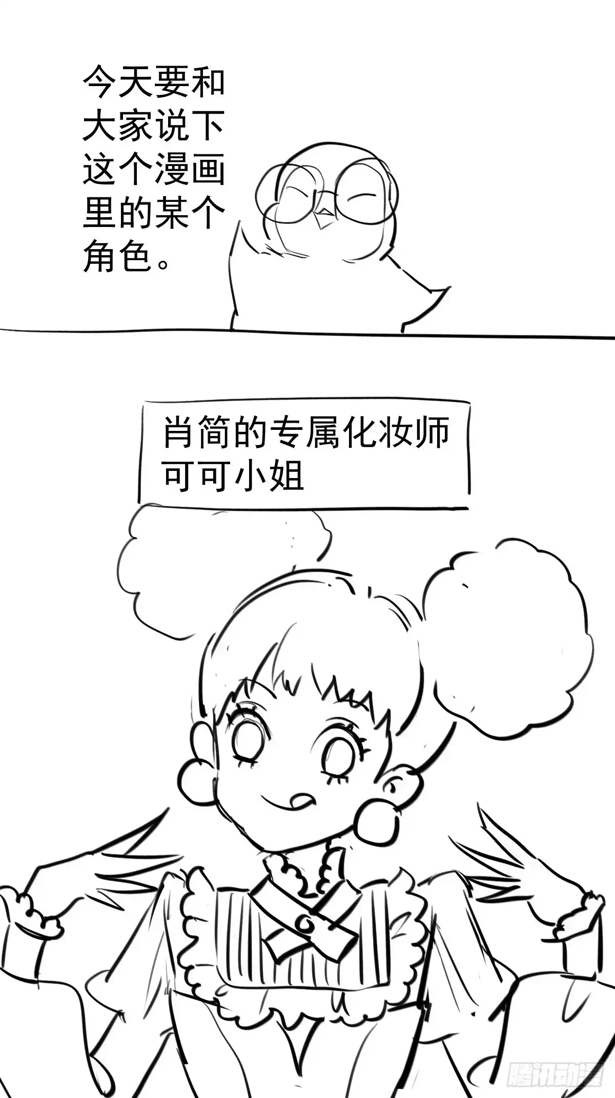 我才不是恶毒女配（麻辣女配） 以不动应万动 第50页