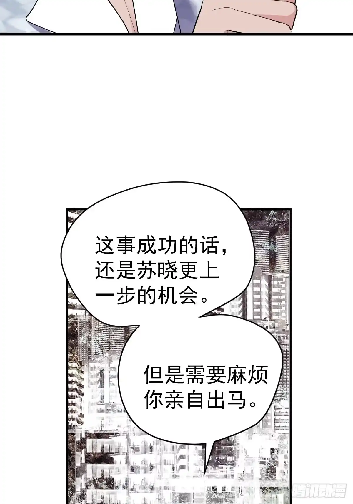 我才不是恶毒女配（麻辣女配） 以不动应万动 第7页