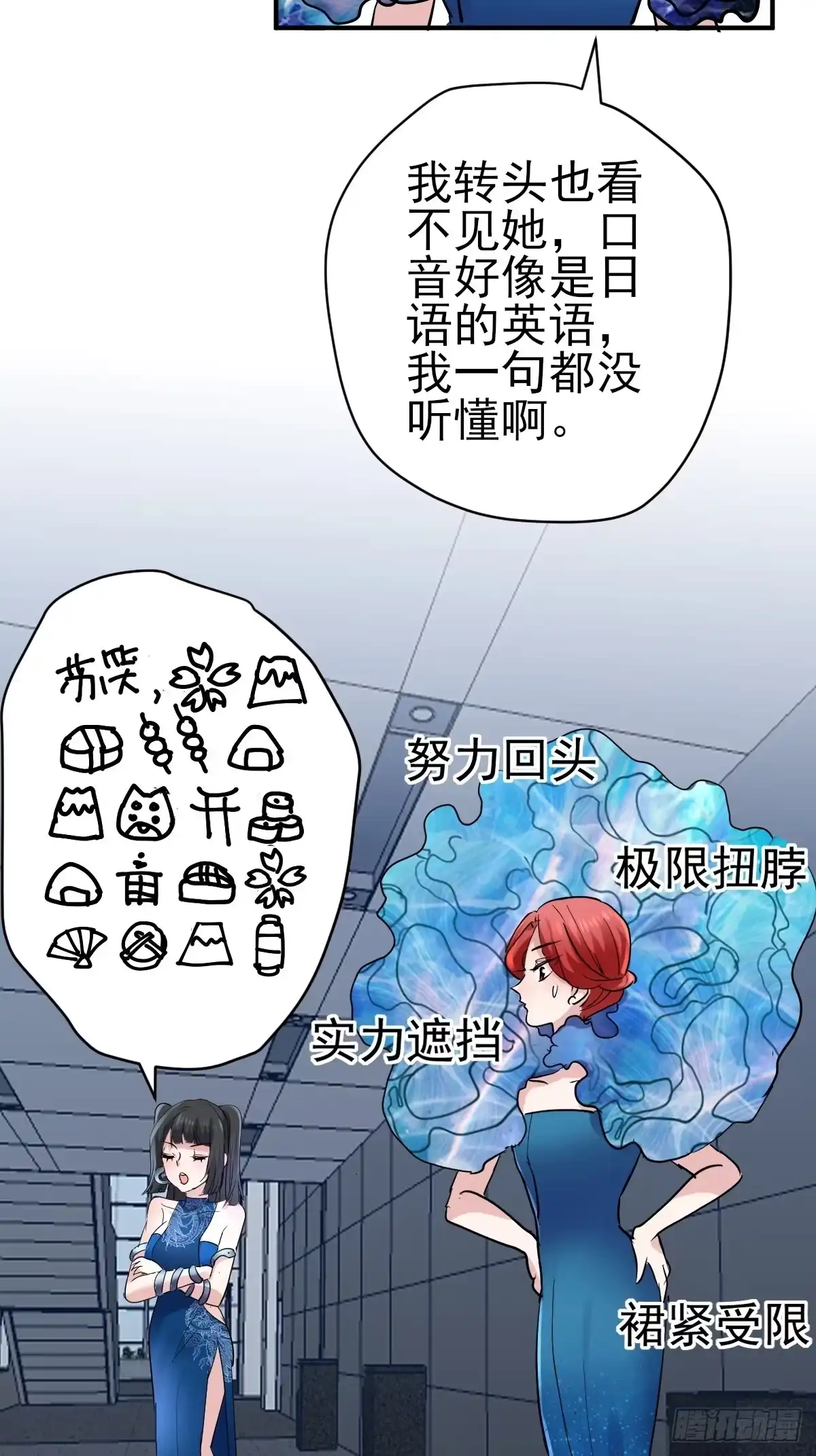 我才不是恶毒女配（麻辣女配） 以不动应万动 第29页