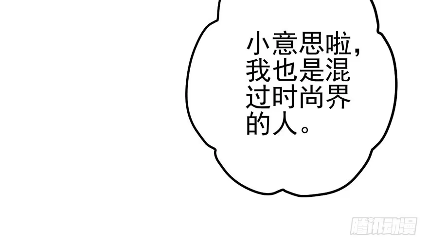 我才不是恶毒女配（麻辣女配） 好久不见的影帝大人 第43页