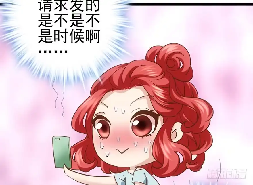 我才不是恶毒女配（麻辣女配） 好久不见的影帝大人 第60页