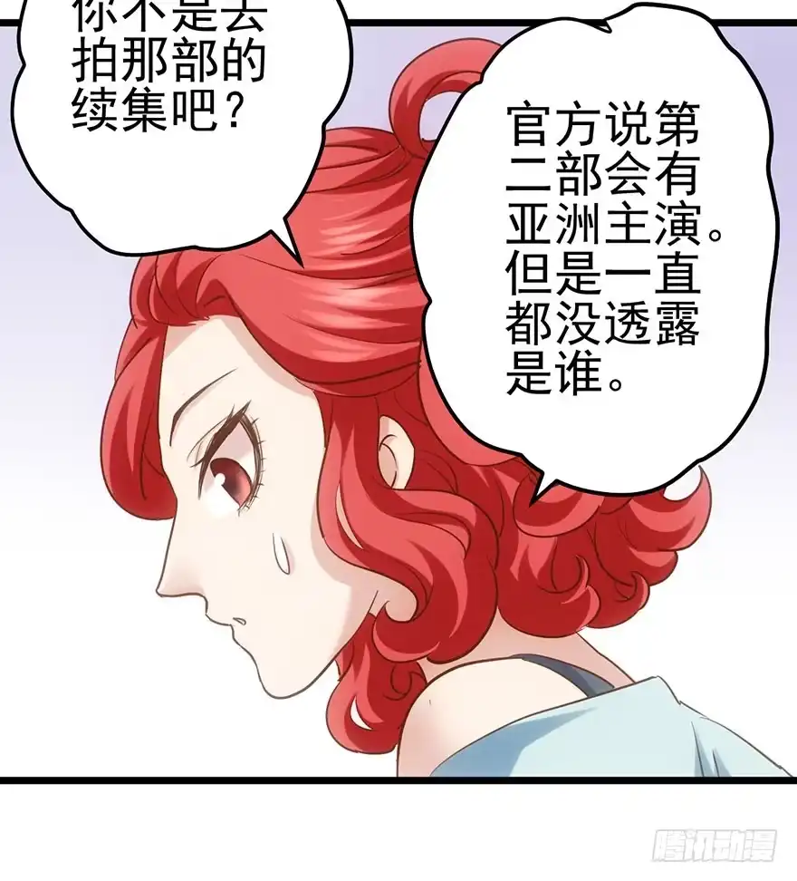 我才不是恶毒女配（麻辣女配） 好久不见的影帝大人 第80页