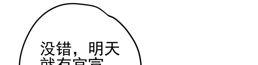 我才不是恶毒女配（麻辣女配） 好久不见的影帝大人 第81页
