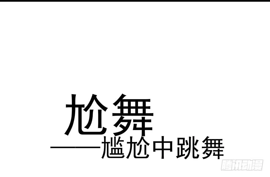 我才不是恶毒女配（麻辣女配） 好久不见的影帝大人 第3页