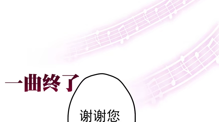 我才不是恶毒女配（麻辣女配） 好久不见的影帝大人 第10页