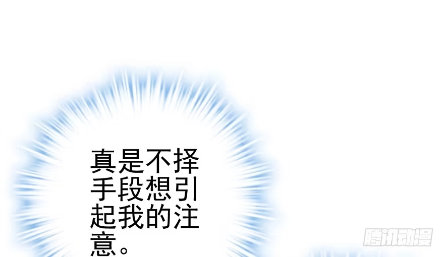 我才不是恶毒女配（麻辣女配） 好久不见的影帝大人 第5页
