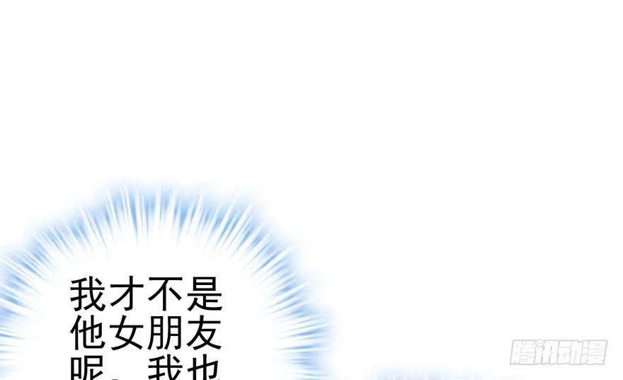 我才不是恶毒女配（麻辣女配） 好久不见的影帝大人 第67页