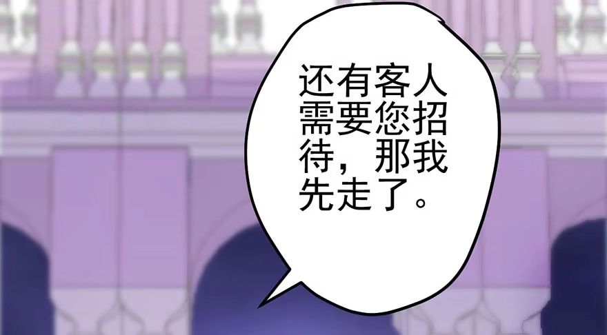我才不是恶毒女配（麻辣女配） 好久不见的影帝大人 第12页
