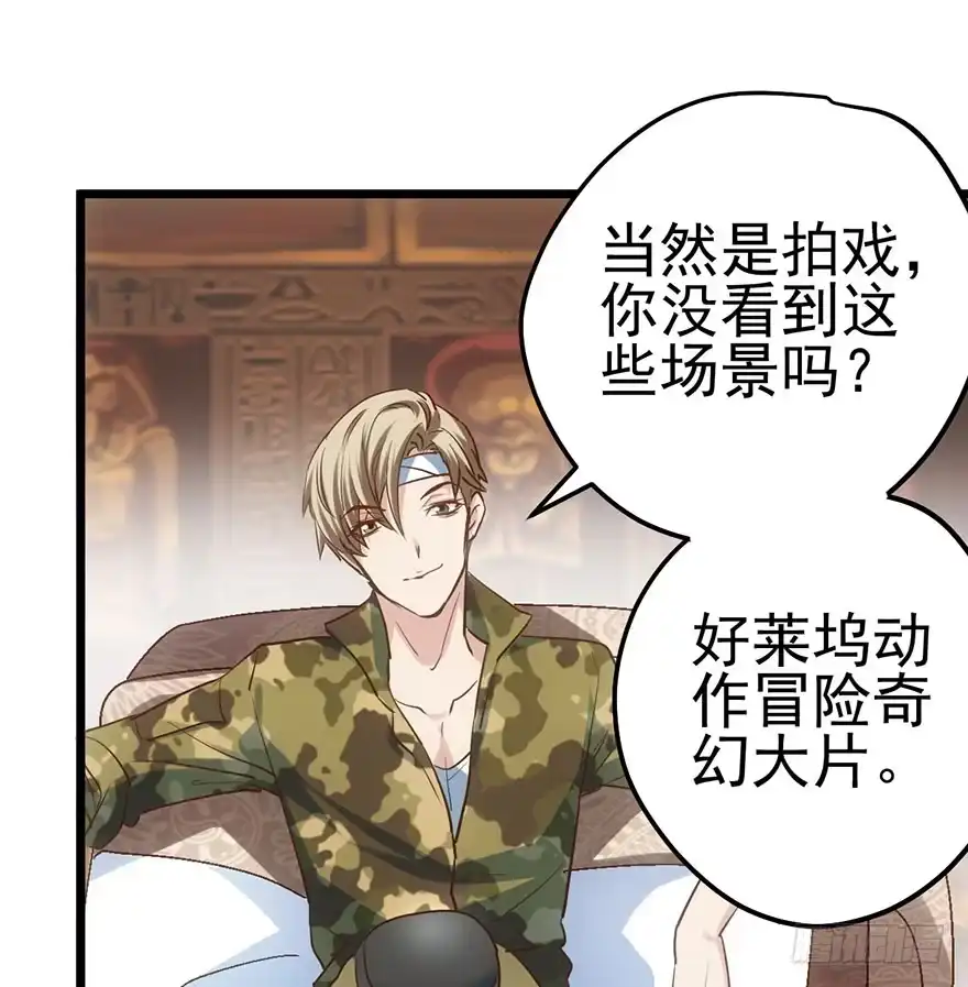 我才不是恶毒女配（麻辣女配） 好久不见的影帝大人 第74页