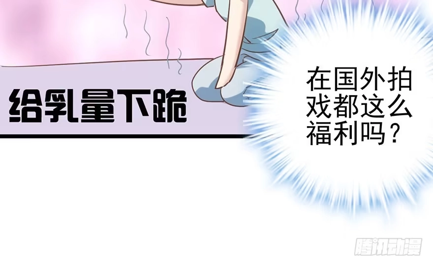 我才不是恶毒女配（麻辣女配） 好久不见的影帝大人 第61页