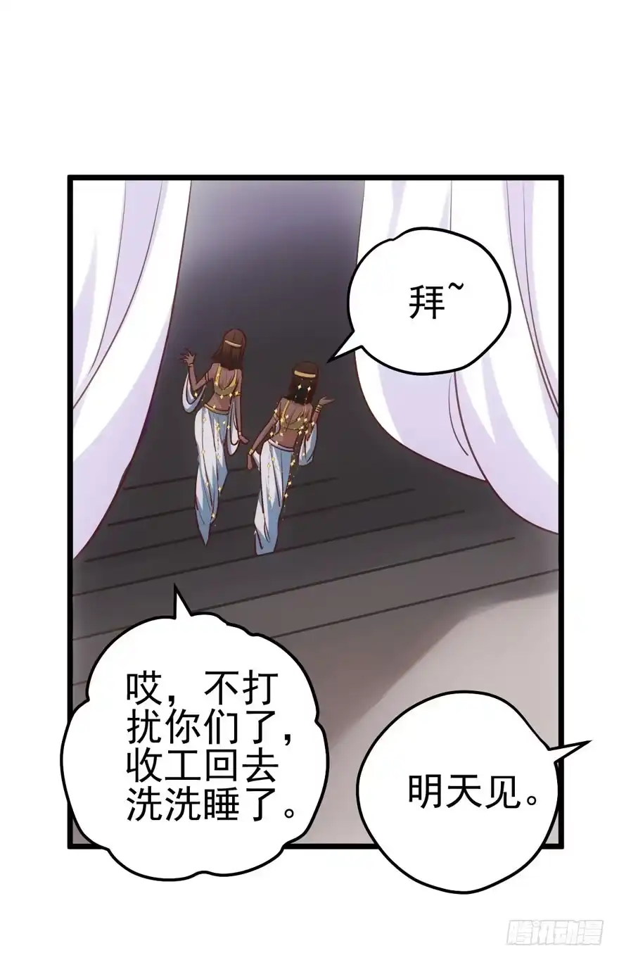 我才不是恶毒女配（麻辣女配） 好久不见的影帝大人 第91页