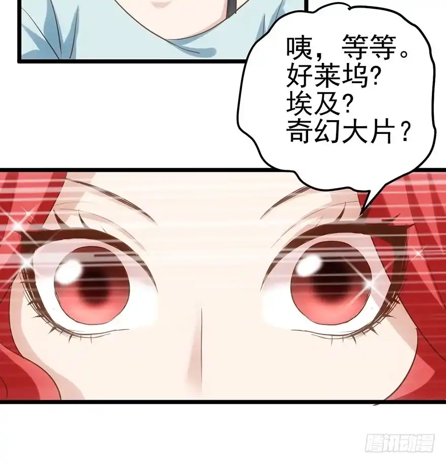 我才不是恶毒女配（麻辣女配） 好久不见的影帝大人 第78页