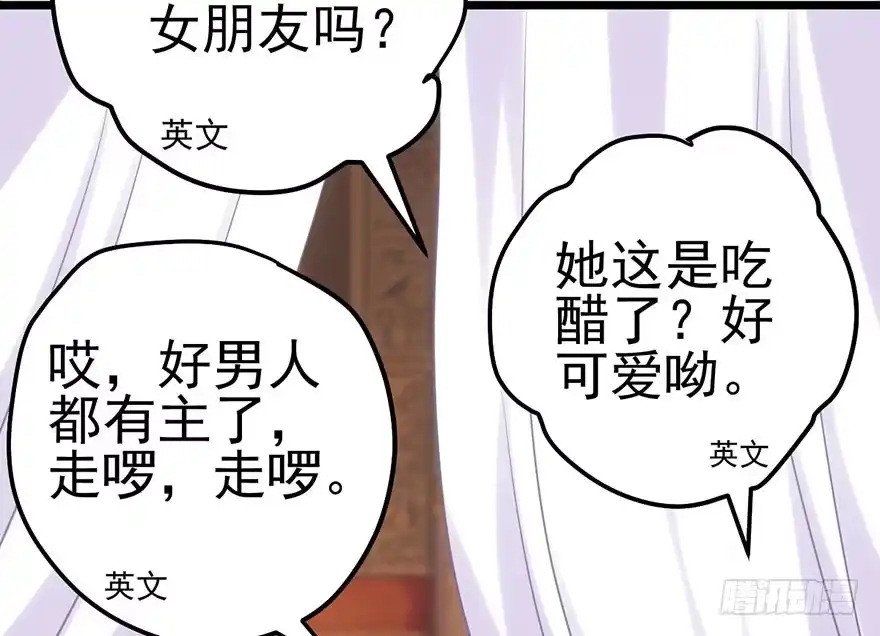 我才不是恶毒女配（麻辣女配） 好久不见的影帝大人 第64页