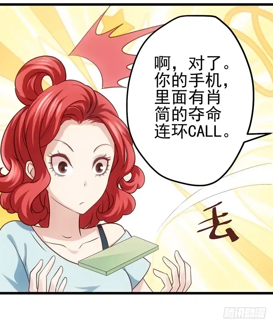 我才不是恶毒女配（麻辣女配） 好久不见的影帝大人 第49页