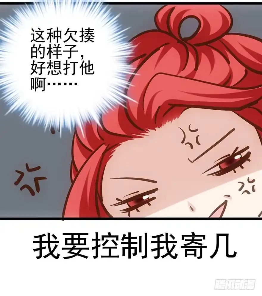 我才不是恶毒女配（麻辣女配） 好久不见的影帝大人 第84页