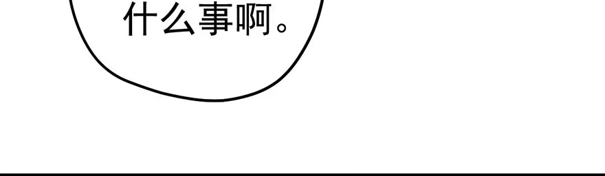 我才不是恶毒女配（麻辣女配） 好久不见的影帝大人 第69页