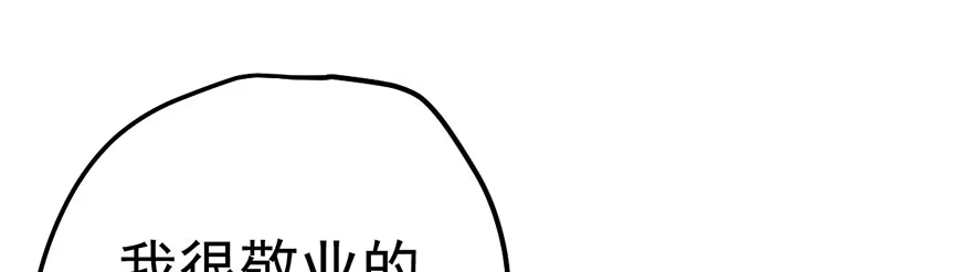 我才不是恶毒女配（麻辣女配） 好久不见的影帝大人 第72页