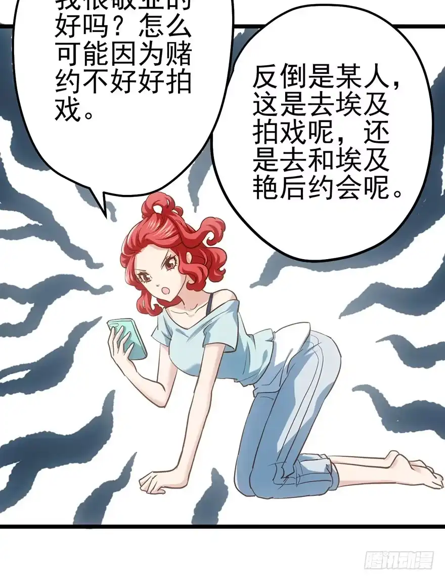 我才不是恶毒女配（麻辣女配） 好久不见的影帝大人 第73页