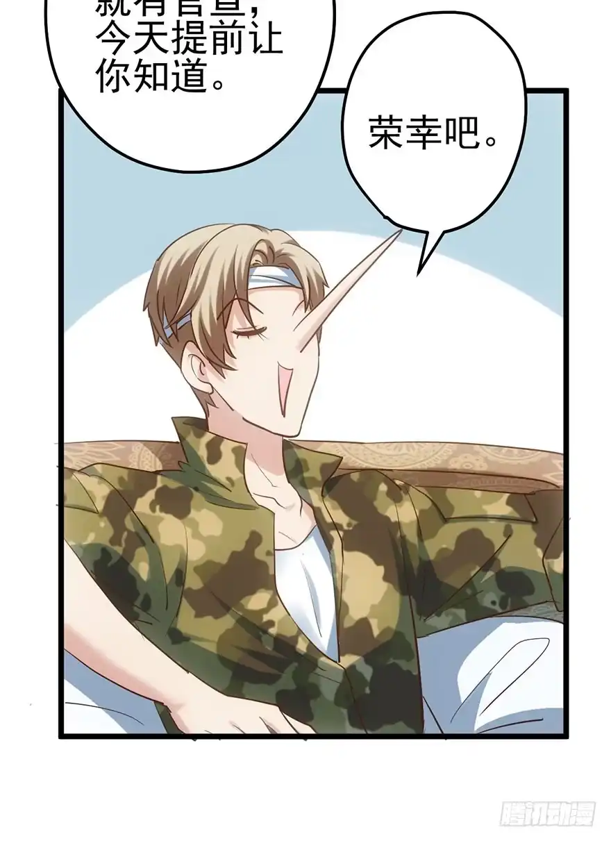 我才不是恶毒女配（麻辣女配） 好久不见的影帝大人 第82页