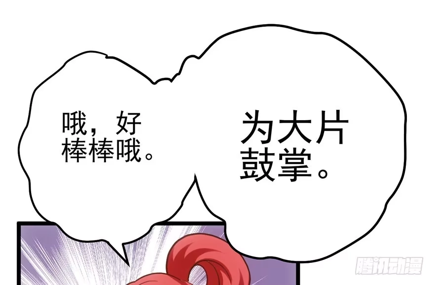 我才不是恶毒女配（麻辣女配） 好久不见的影帝大人 第76页