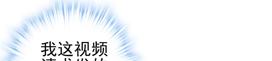 我才不是恶毒女配（麻辣女配） 好久不见的影帝大人 第59页