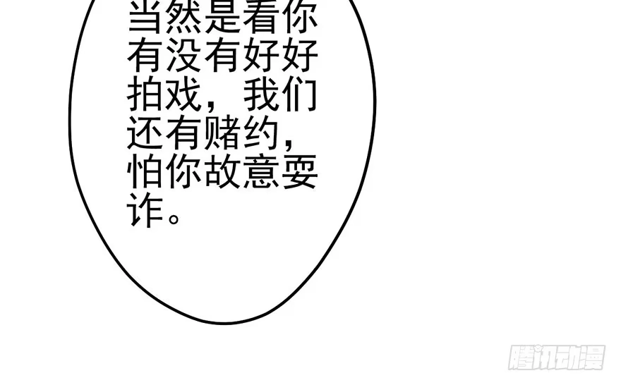 我才不是恶毒女配（麻辣女配） 好久不见的影帝大人 第71页