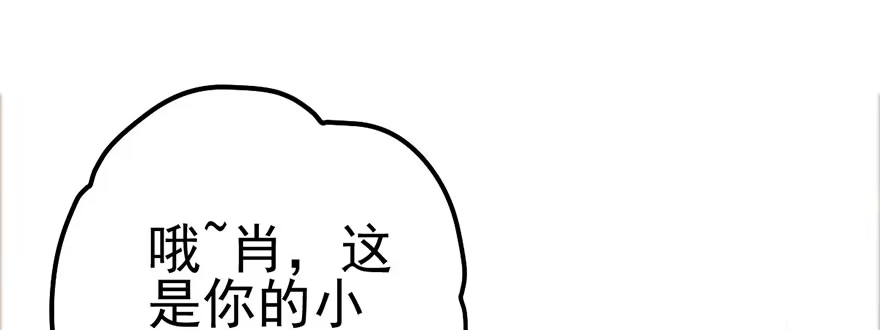 我才不是恶毒女配（麻辣女配） 好久不见的影帝大人 第63页