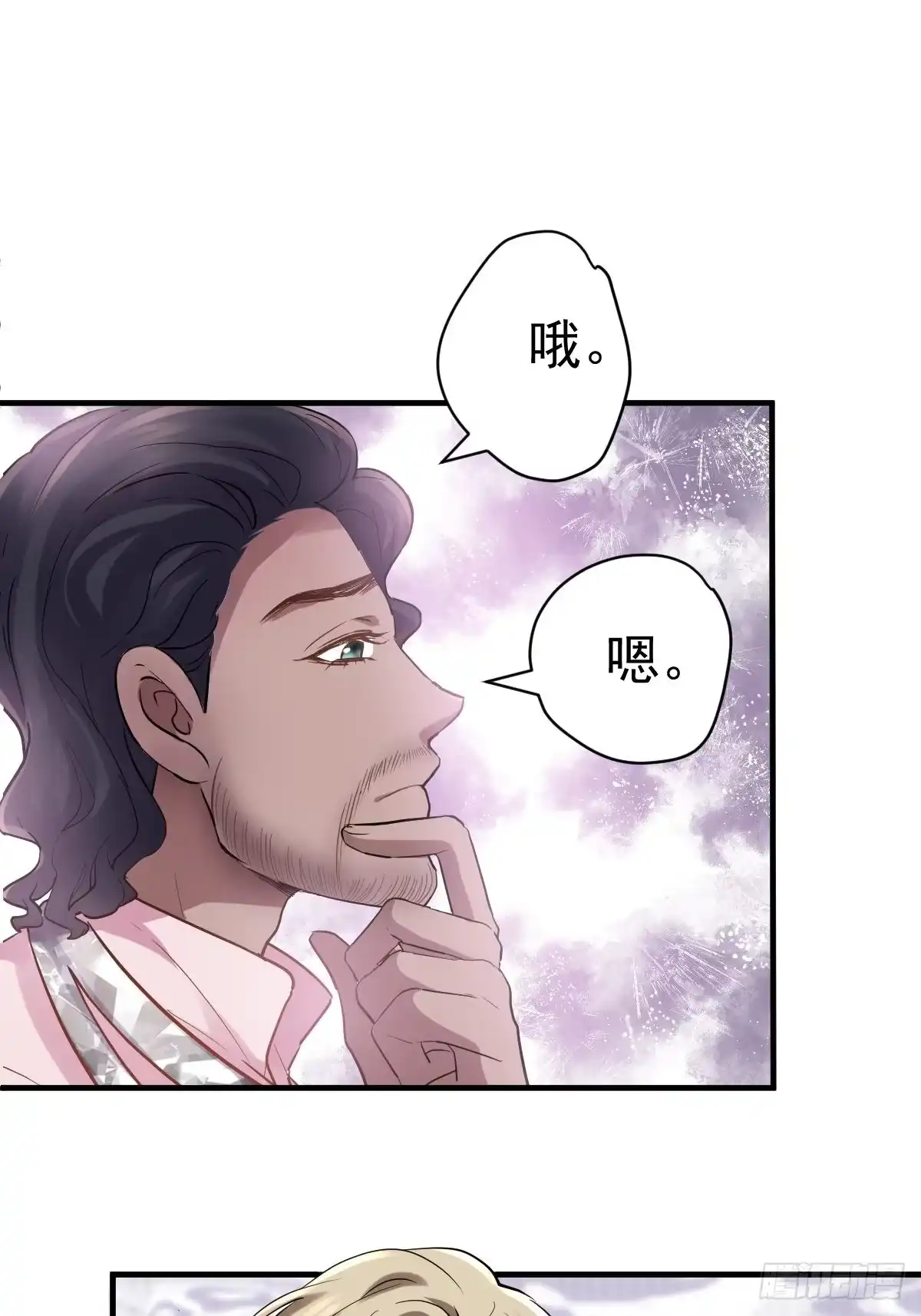 我才不是恶毒女配（麻辣女配） 两米大汗 第24页