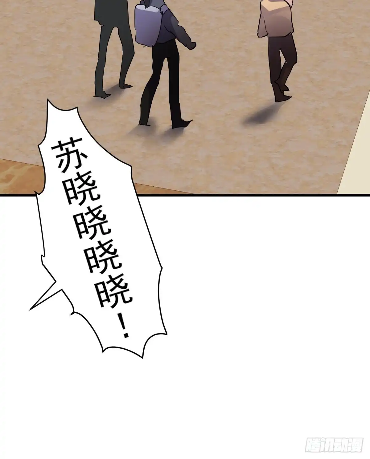 我才不是恶毒女配（麻辣女配） 两米大汗 第37页