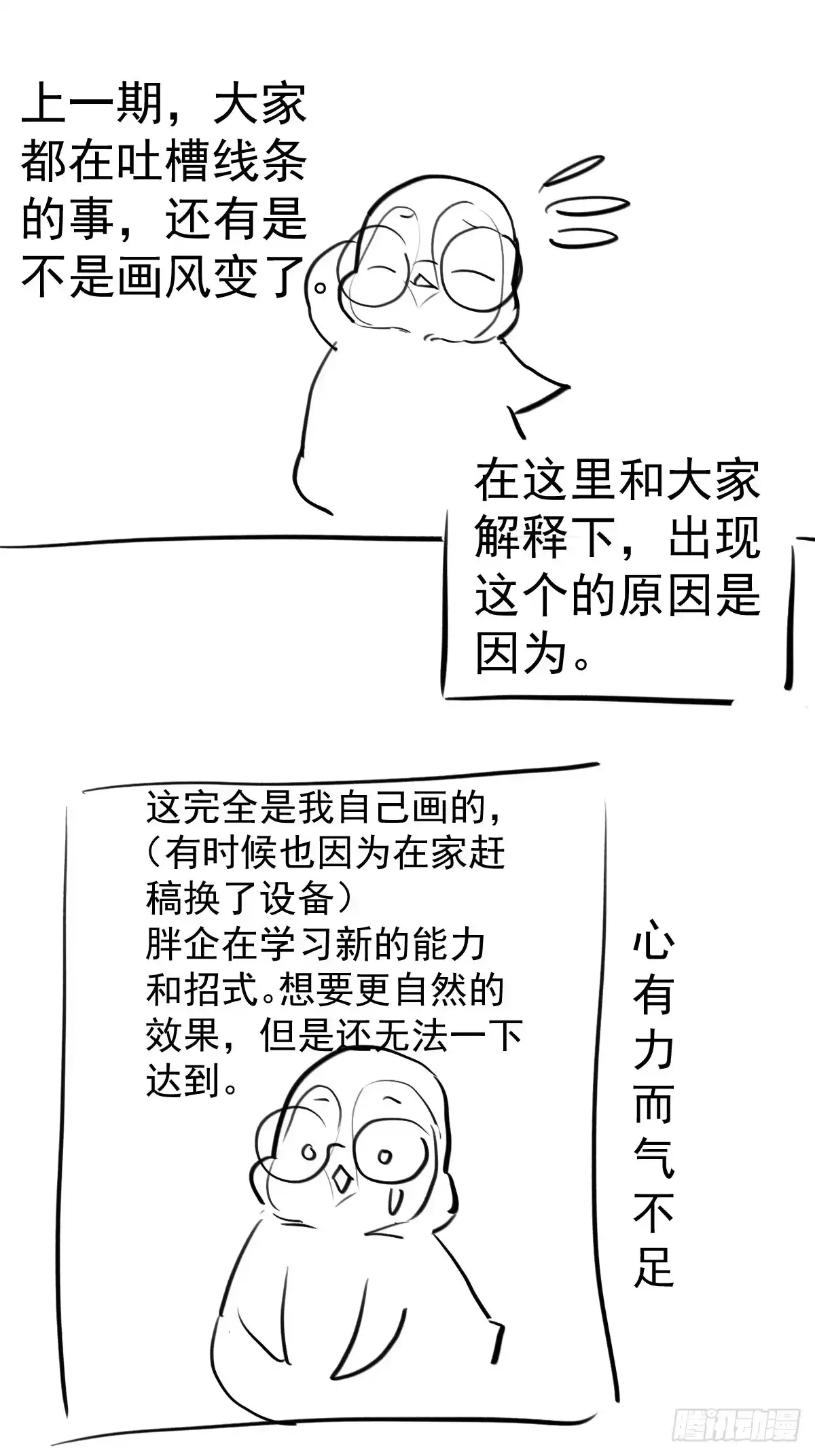 我才不是恶毒女配（麻辣女配） 两米大汗 第42页