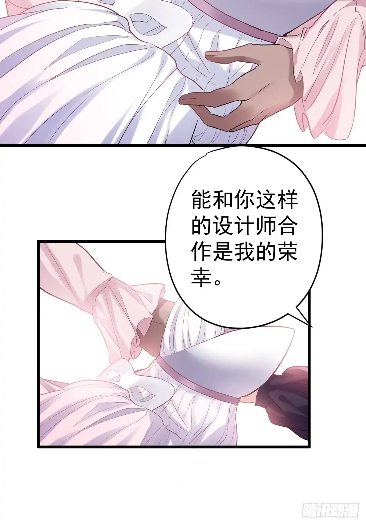我才不是恶毒女配（麻辣女配） 肖简的付出 第29页