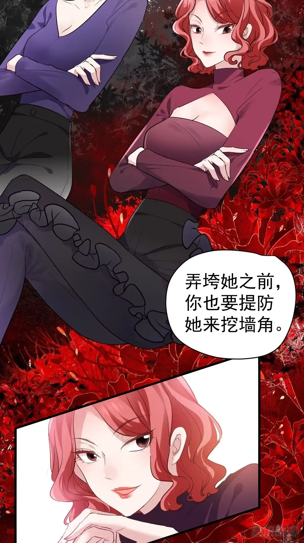 我才不是恶毒女配（麻辣女配） 拉帮结派坑苏晓 第19页