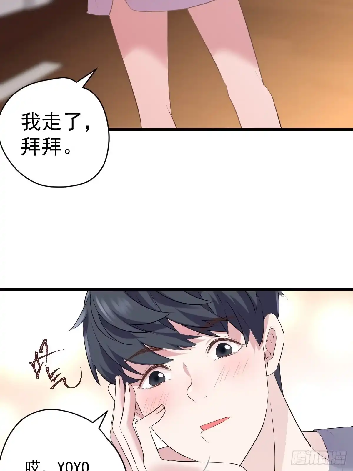 我才不是恶毒女配（麻辣女配） 拉帮结派坑苏晓 第12页